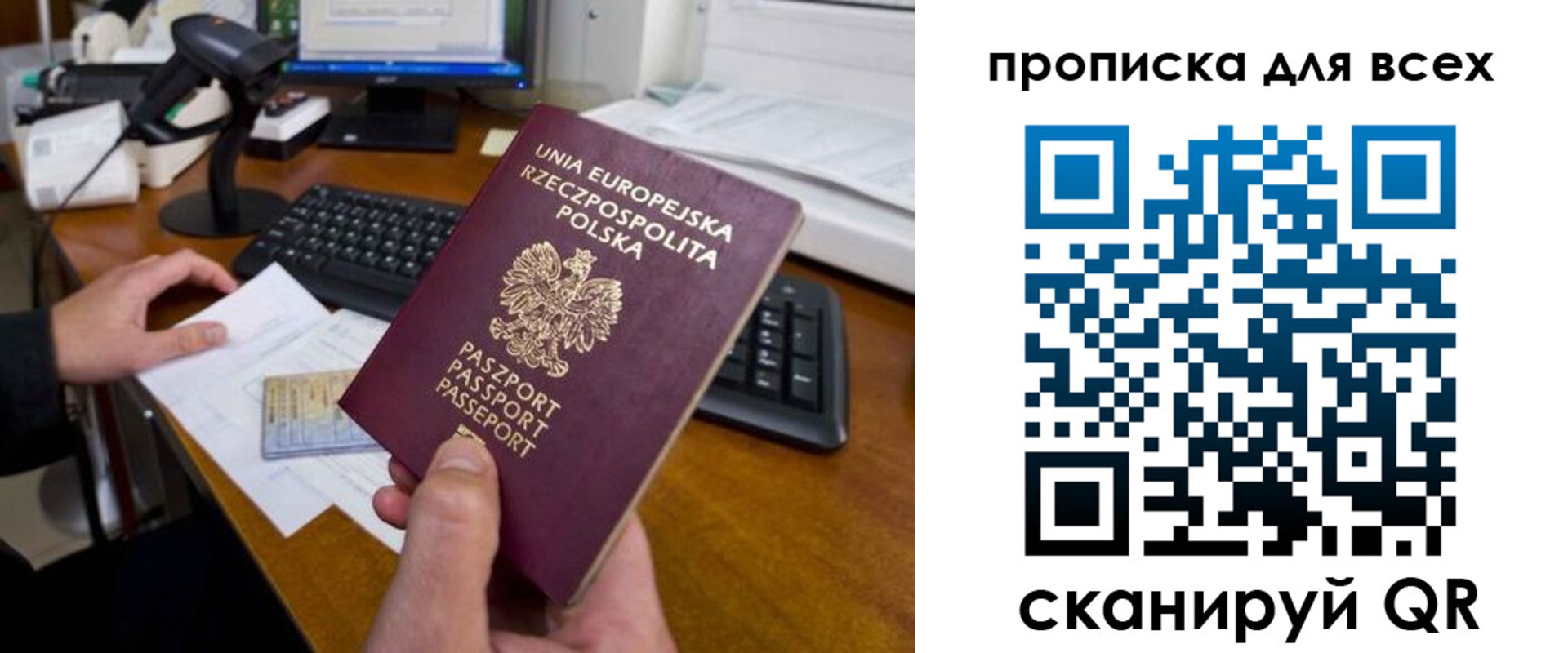 временная прописка в Гороховце