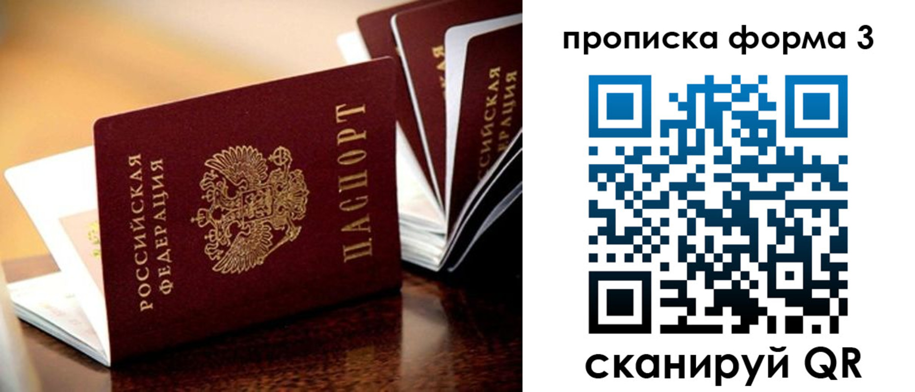 временная регистрация надежно в Гороховце