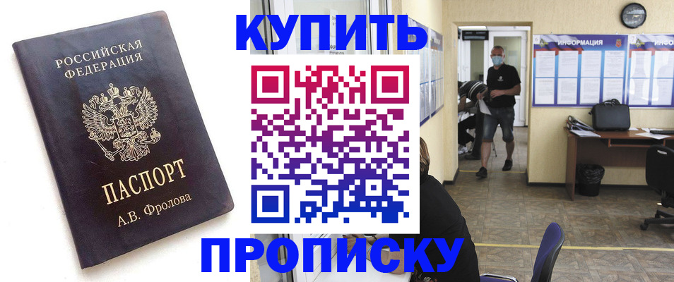 временная регистрация законно в Гороховце