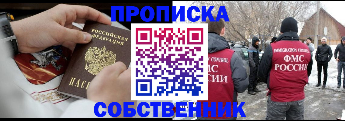 временная регистрация недорого в Гороховце