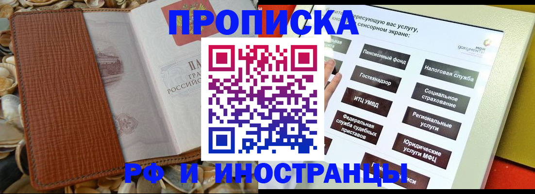 регистрация для школы в Гороховце
